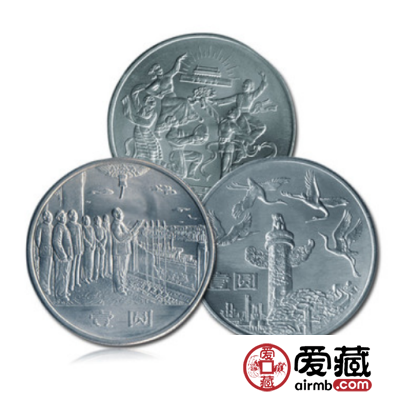 中华人民共和国成立35周年纪念币版本有别收藏需谨慎！