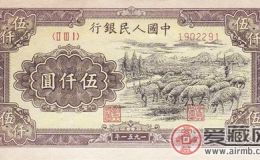 王者歸來！伍仟圓牧羊紙幣價值節(jié)節(jié)攀升