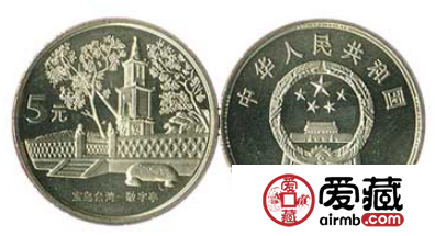 久经考验的台湾三组纪念币