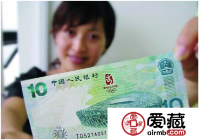 08奥运会纪念钞贵不贵