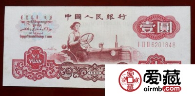 60年1元值钱吗