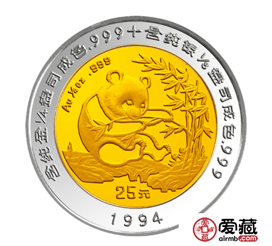 双金属94熊猫1/4盎司金银币值钱吗
