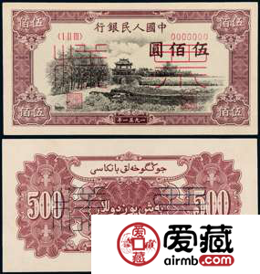 一版币瞻德城样票的别样惊喜