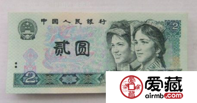 第四套两元