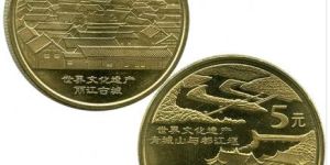 世界遗产青城山纪念币的故事