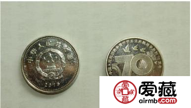 中国人民抗战胜利70周年纪念币备受关注