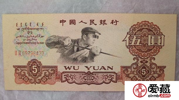 1960年伍元原捆价格分析