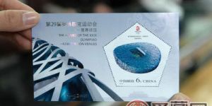 竞赛场馆小型张收藏怎么样
