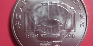 建行40周年纪念币的鉴别方法