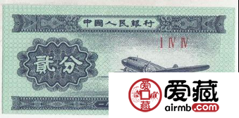 1953年2分纸币已经涨到多少钱一张