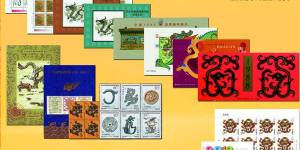 2000年澳门生肖龙整版邮票的升值空间