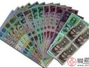 第四套人民币小全套收藏价值