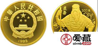 歷史悠久的炎帝金幣