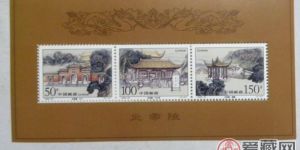 炎帝陵小型张邮票市场表现良好