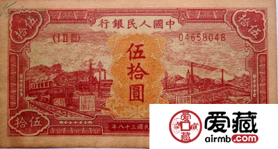 1949年50元火车大桥红色