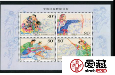浅谈少数民族传统体育小全张收藏价值