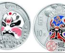 京剧脸谱第二组彩银套币 传统文化纪念币