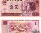 1980年1元人民币：收藏的是情怀