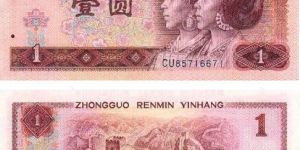 1980年1元人民币：收藏的是情怀
