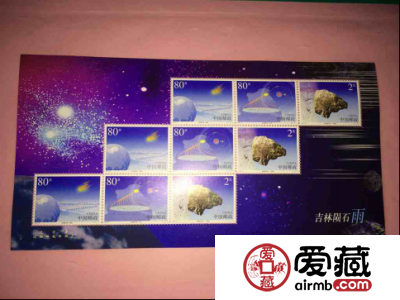 03陨石雨小版你有吗