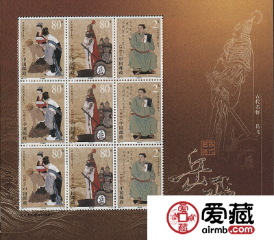 03岳飞小版邮票纪念意义大值得收藏