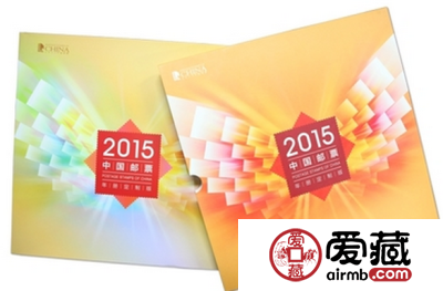 购买2015年邮票年册时的注意事项