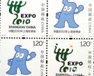 2010年邮票大版珍贵藏品不断出现