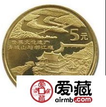 山青水绿的世界遗产四组(青城山、都江堰)纪念币