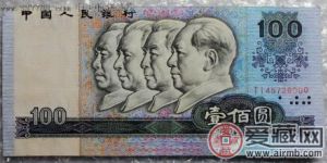 第四套人民币价值
