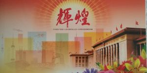 十八大双连小型张未来升值空间为什么那么大