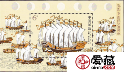 郑和小型张反映历史文明