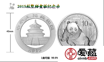一五年熊猫金银纪念币最新价格