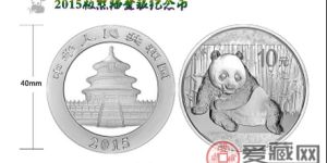 藏友分析之2015年熊貓銀幣的價(jià)格多少