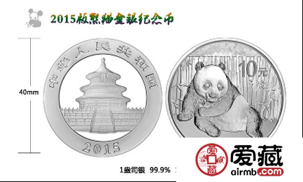 藏友分析之2015年熊猫银币的价格多少