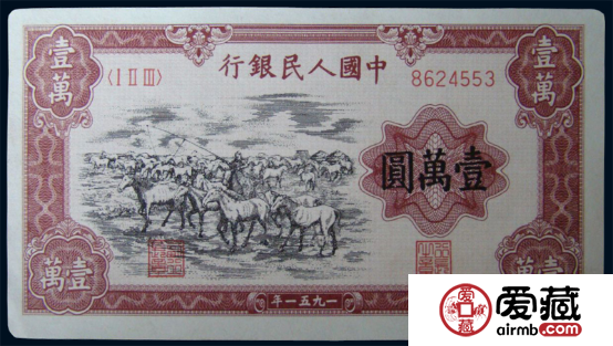 第一套人民幣牧馬圖價(jià)格真的有那么高嗎