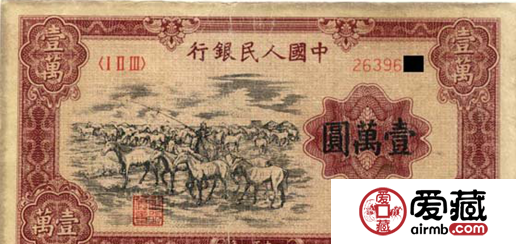 一版币10000元牧马基本有价无市