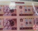 1元四连体钞收藏潜力如何