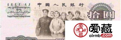 10元大团结值多少钱你了解吗