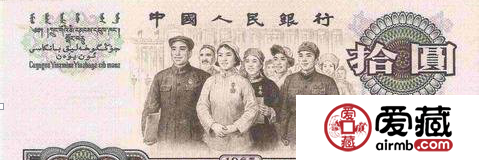 10元大团结值多少钱你了解吗