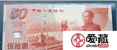 50元纪念钞未来价格怎么走