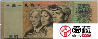 90年50元这么值钱你知道否