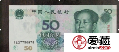 99版50元人民币价格是不是很低