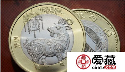2015羊年纪念币最新价格你了解吗