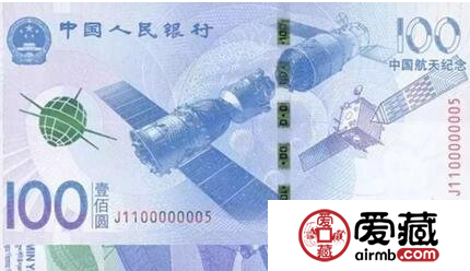 航空紀念鈔行情或高開低走
