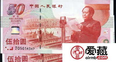 建国50周年纪念钞最新价格你了解吗