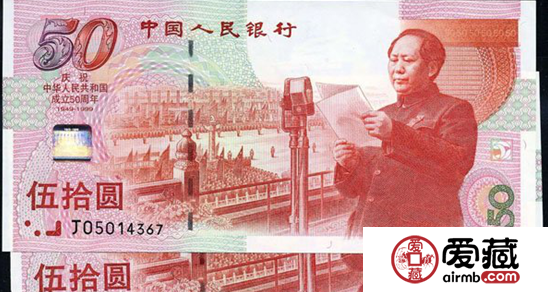 建国50周年纪念钞最新价格你了解吗