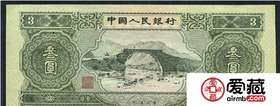人民币三元价格数万你收藏了吗