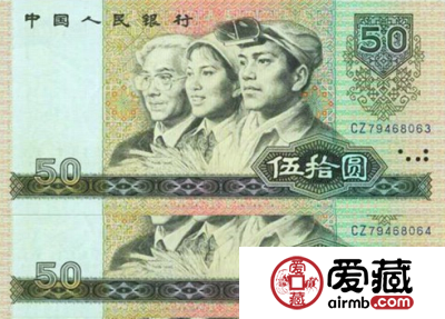 80版50元人民币图片分析