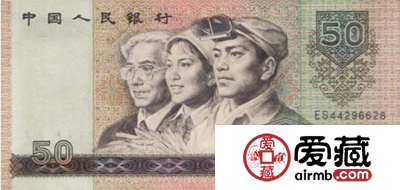 80年50元人民币值多少钱呢