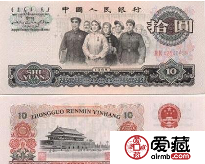 1965年10元纸币价格表一览